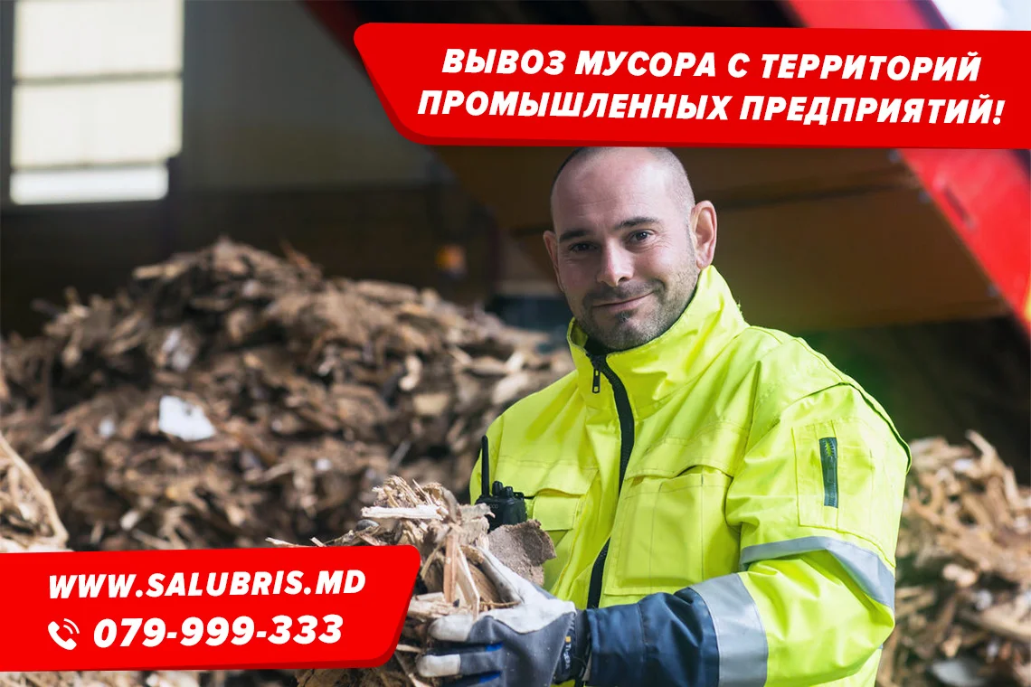 Вывоз промышленных отходов и мусора в Кишиневе